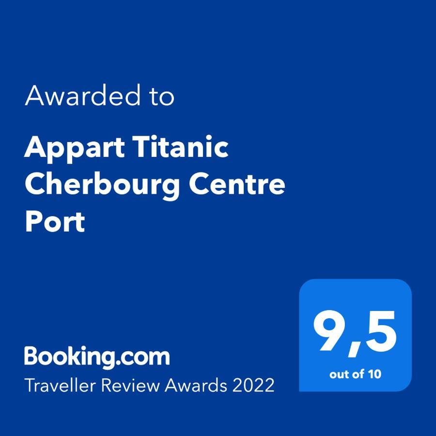 Appart Titanic Cherbourg Centre Port Экстерьер фото